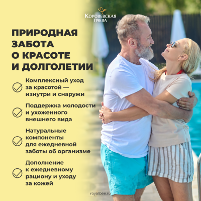 НАБОР "КРАСОТА И ДОЛГОЛЕТИЕ"